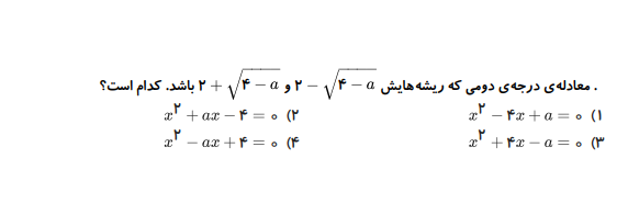 دریافت سوال 22