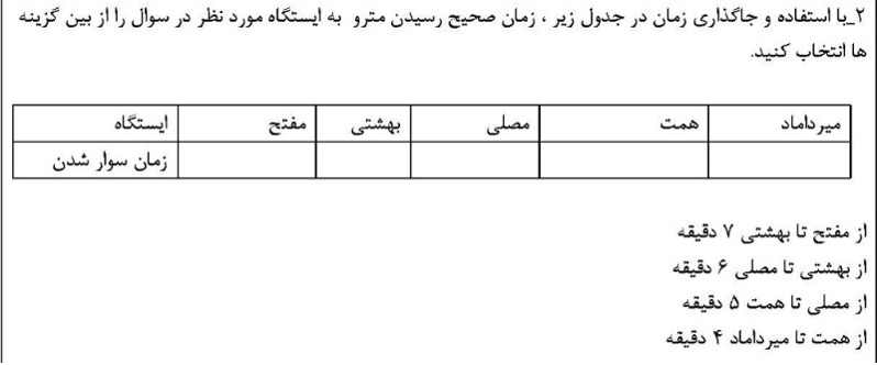 دریافت سوال 42