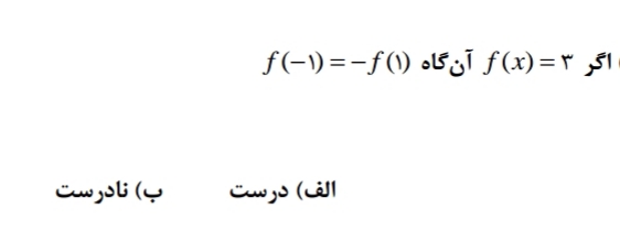 دریافت سوال 3