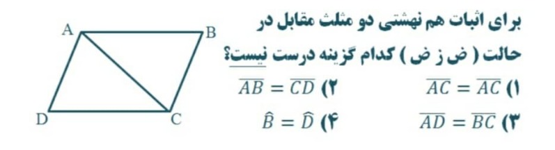 دریافت سوال 3