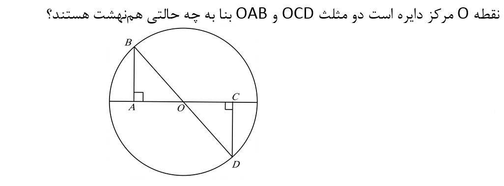 دریافت سوال 18