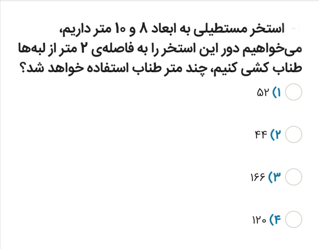 دریافت سوال 19