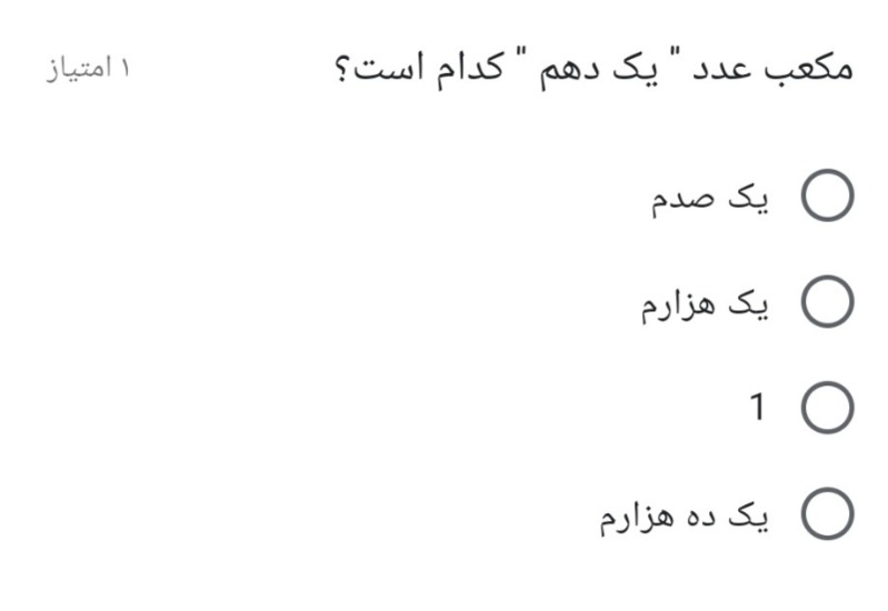 دریافت سوال 1