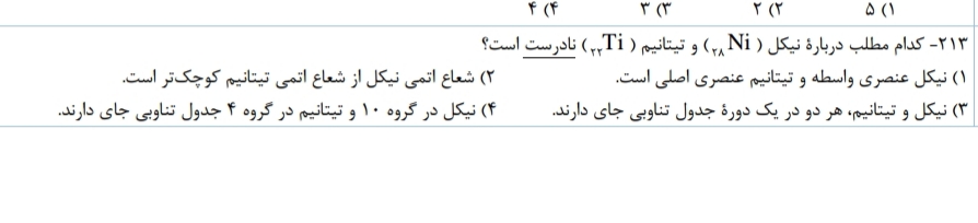 دریافت سوال 8