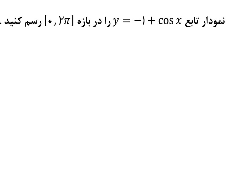 دریافت سوال 8