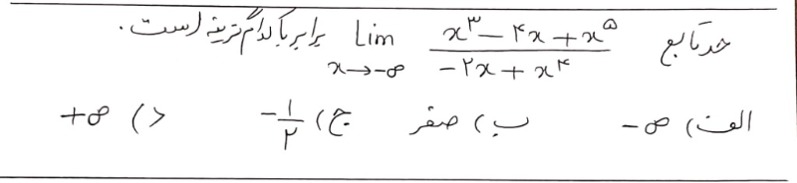 دریافت سوال 10