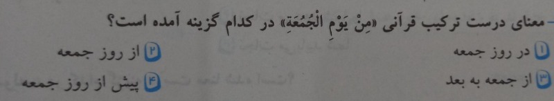 دریافت سوال 4