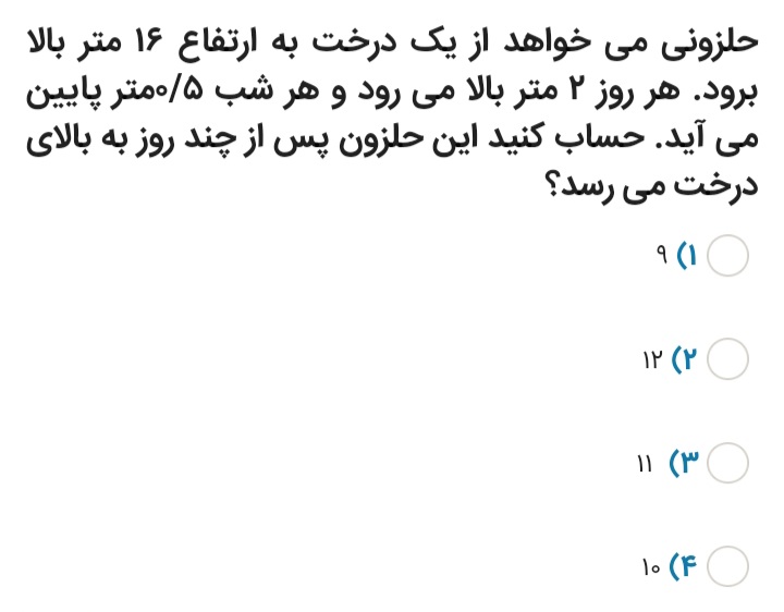 دریافت سوال 3