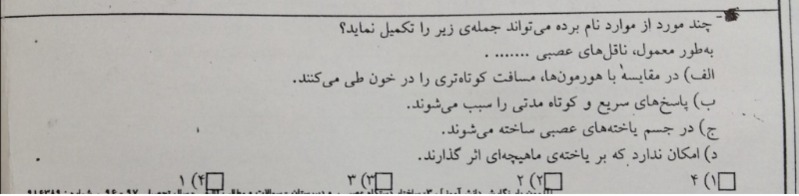 دریافت سوال 21