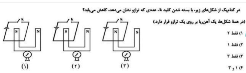 دریافت سوال 16