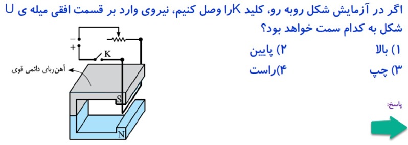 دریافت سوال 13