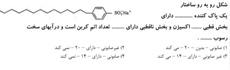 دریافت سوال 10