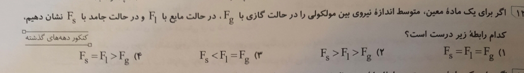 دریافت سوال 3