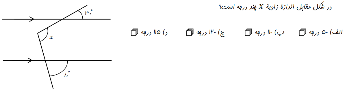 دریافت سوال 12