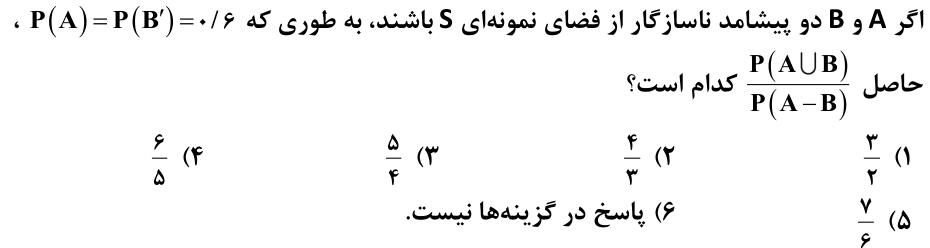 دریافت سوال 10