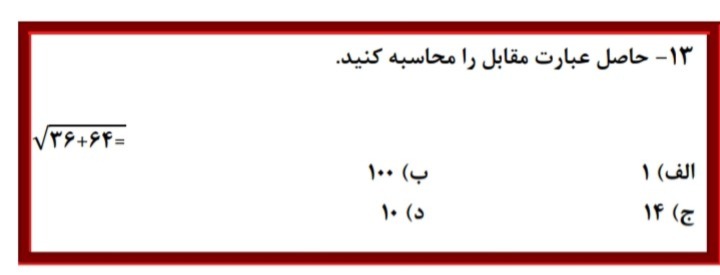 دریافت سوال 13