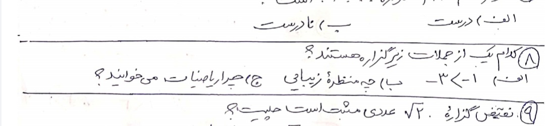 دریافت سوال 6