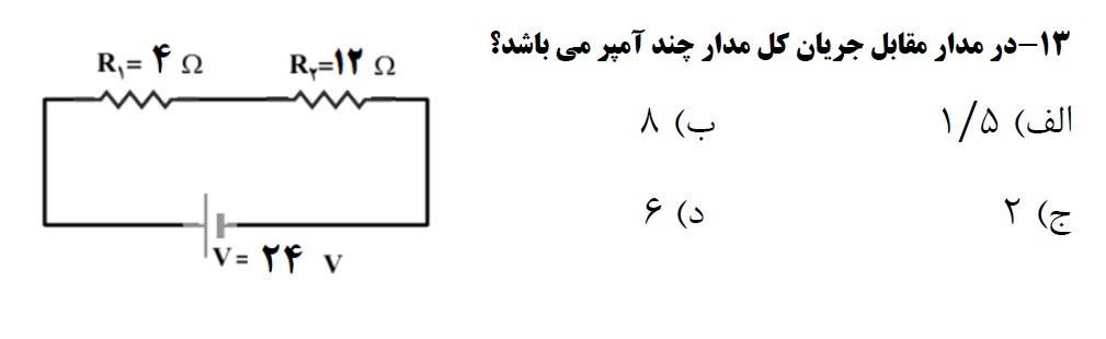 دریافت سوال 14