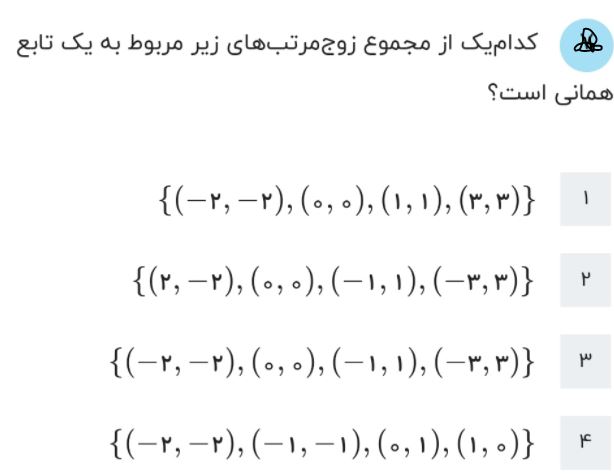 دریافت سوال 8