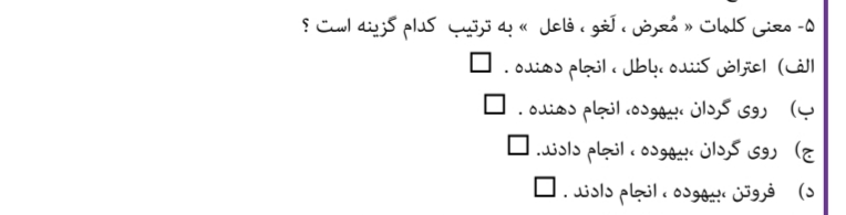 دریافت سوال 4