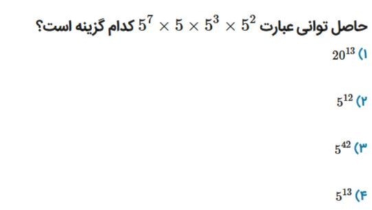 دریافت سوال 11