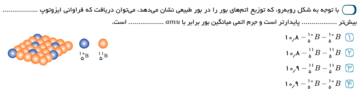 دریافت سوال 13