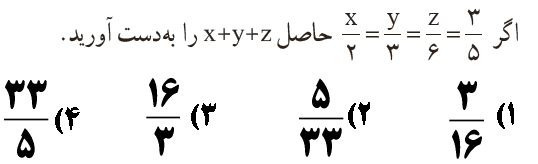 دریافت سوال 19