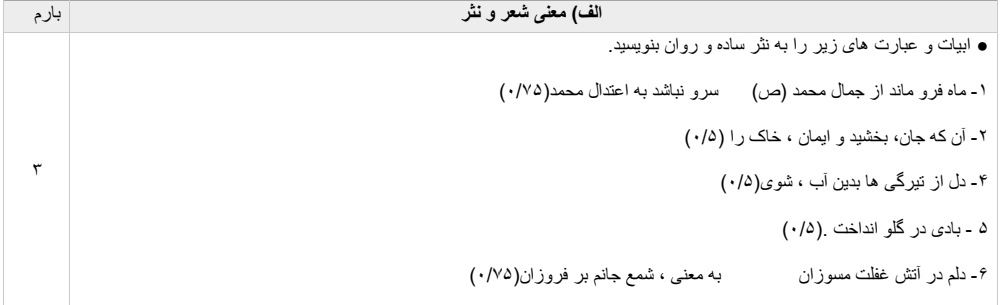 دریافت سوال 1