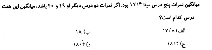 دریافت سوال 6