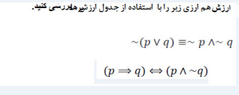 دریافت سوال 5