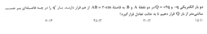 دریافت سوال 9