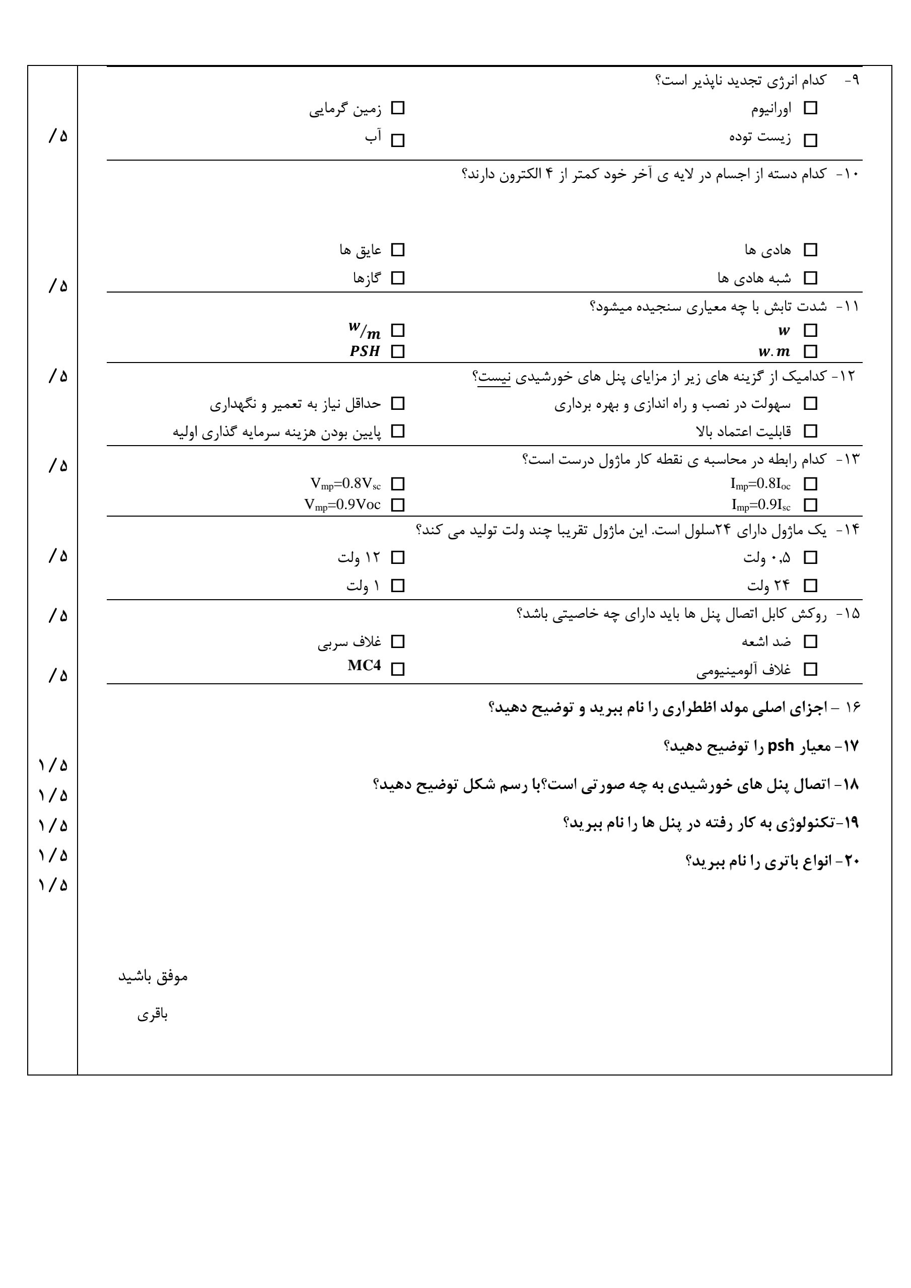 دریافت سوال 2