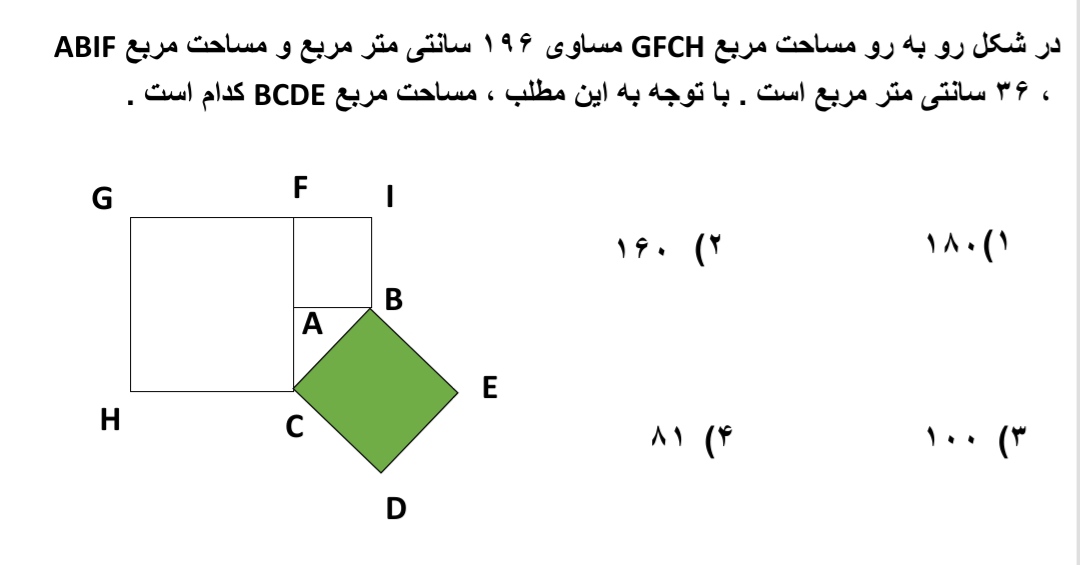 دریافت سوال 20