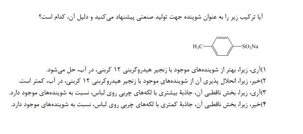 دریافت سوال 8