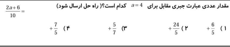 دریافت سوال 16