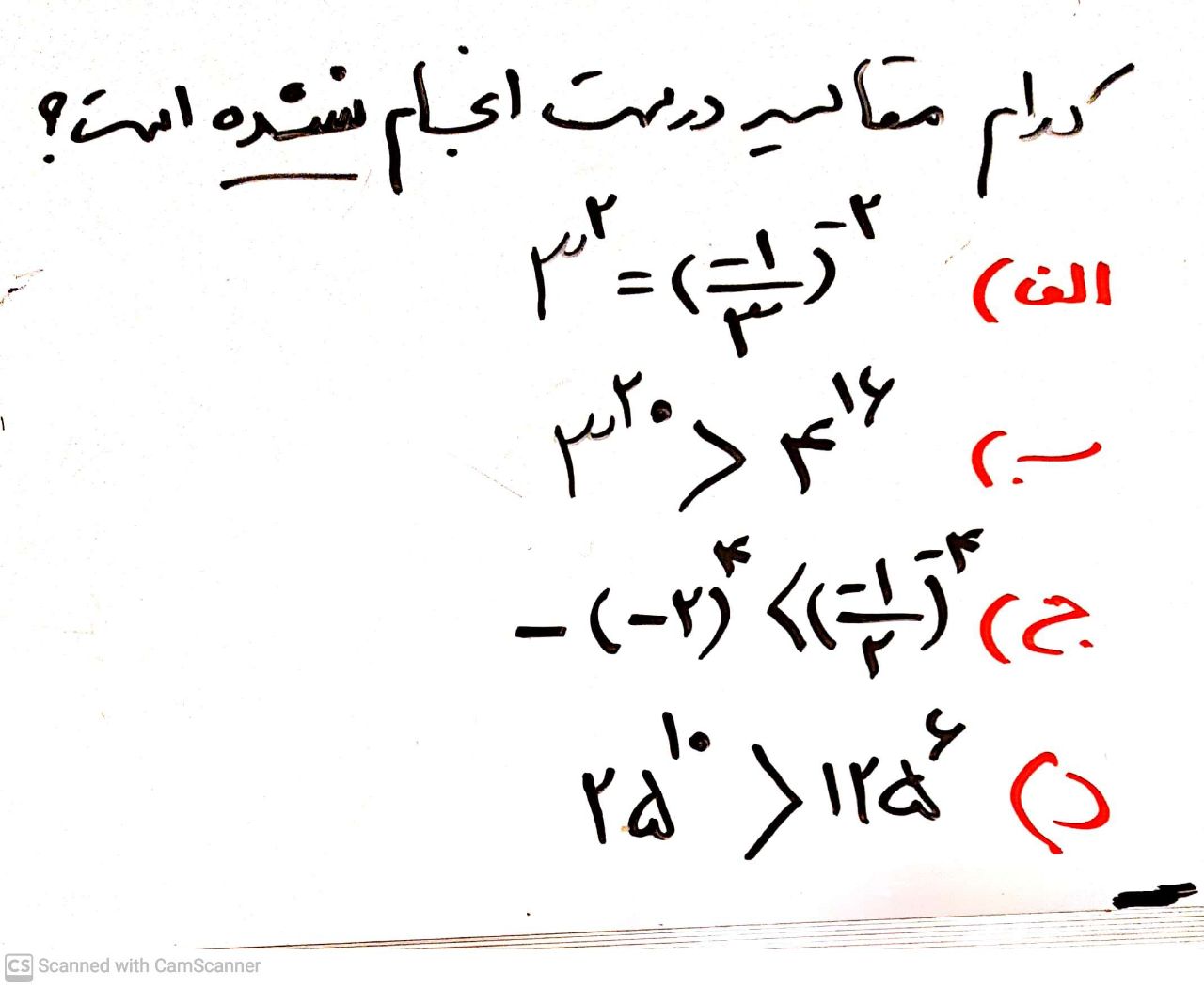 دریافت سوال 16