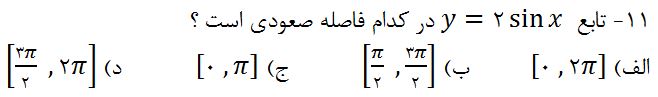 دریافت سوال 15