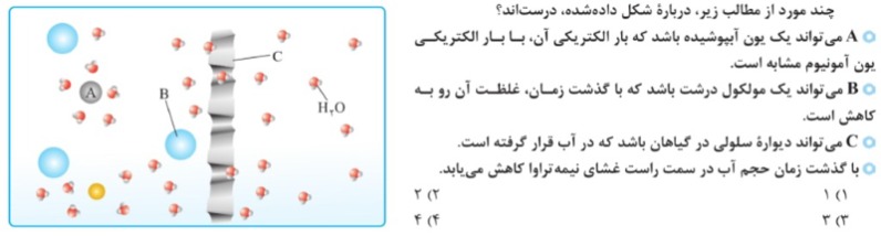 دریافت سوال 19