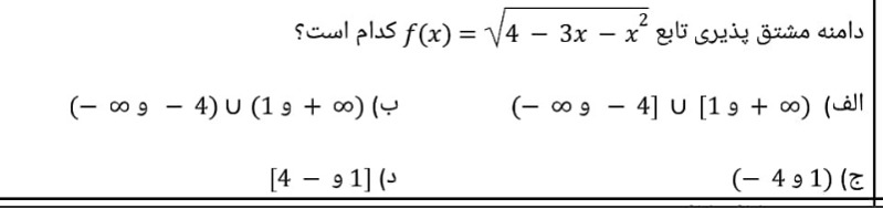 دریافت سوال 4