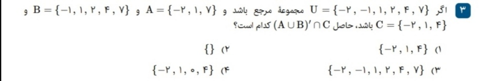 دریافت سوال 3