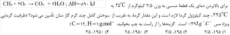 دریافت سوال 5