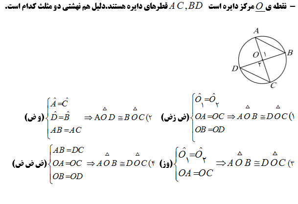 دریافت سوال 15