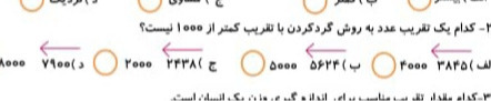 دریافت سوال 2