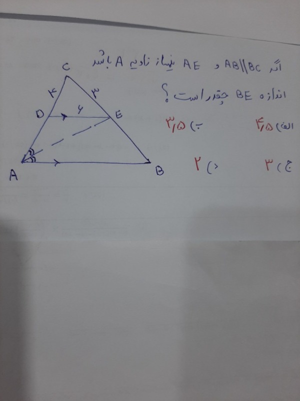 دریافت سوال 2