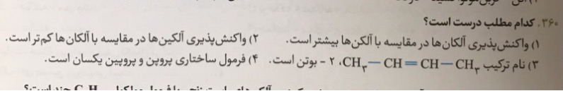 دریافت سوال 12