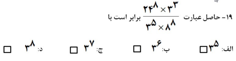 دریافت سوال 19