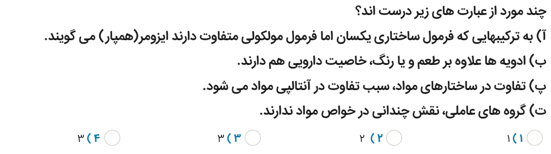 دریافت سوال 38