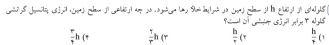 دریافت سوال 44