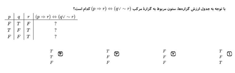 دریافت سوال 3