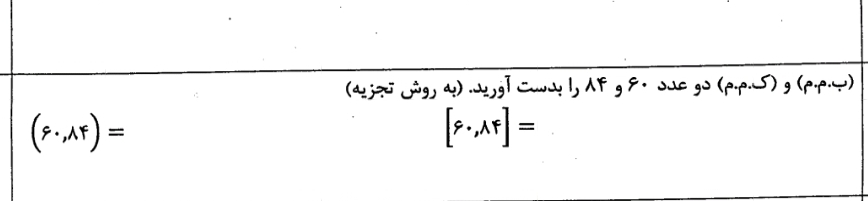 دریافت سوال 6